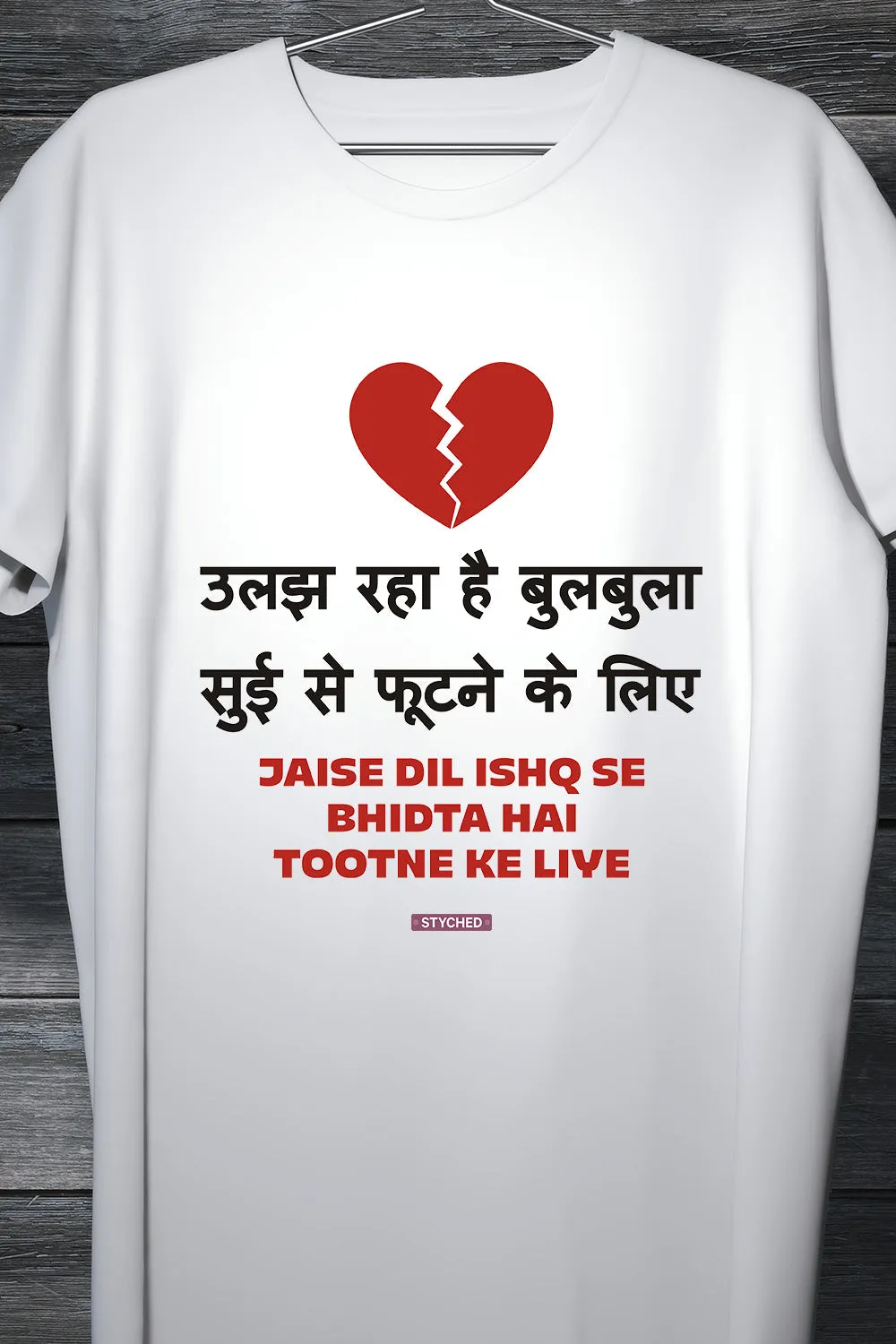 Ankush Tiwari Exclusive TShirts - Ulajh Raha hai Bulbula